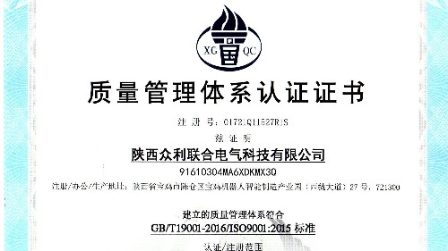 陜西眾利聯(lián)合：品質(zhì)保障，優(yōu)質(zhì)服務(wù)。