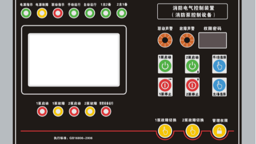 消防巡檢柜/消防控制柜管理權(quán)限密碼設(shè)置